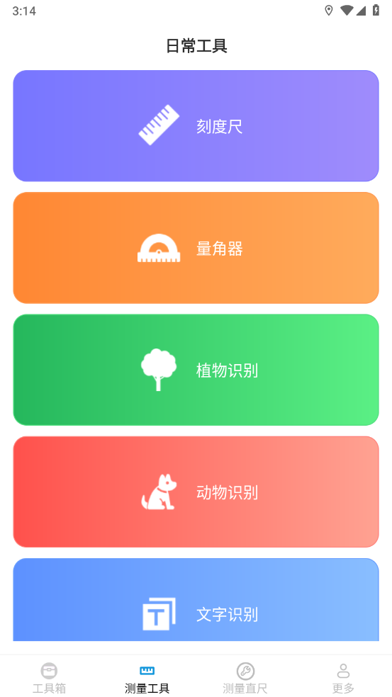 飞秒测量仪官方版