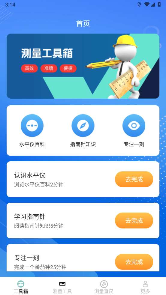 飞秒测量仪官方版