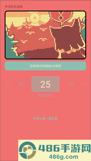 色采时钟软件