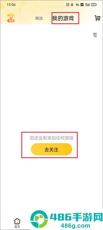 穿越火线掌上道聚城app安卓版下载