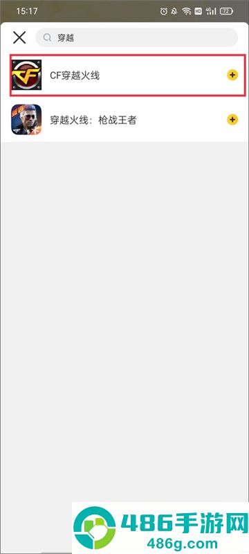 穿越火线掌上道聚城app安卓版下载