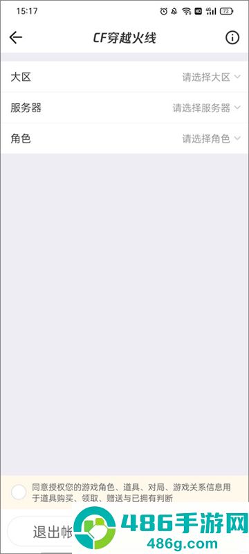 穿越火线掌上道聚城app安卓版下载