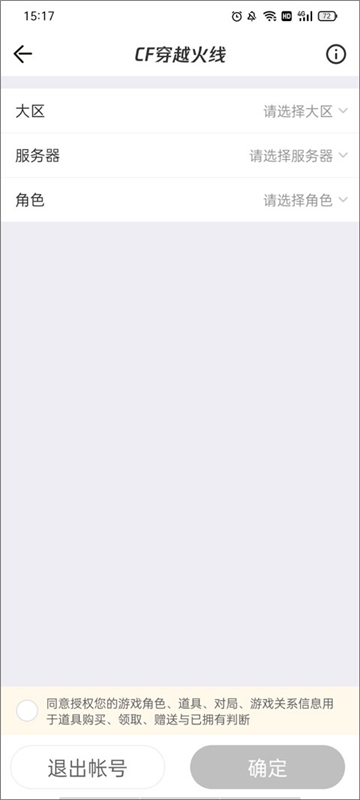 穿越火线掌上道聚城app安卓版下载