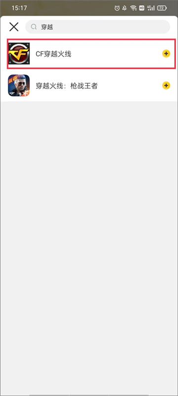 穿越火线掌上道聚城app安卓版下载