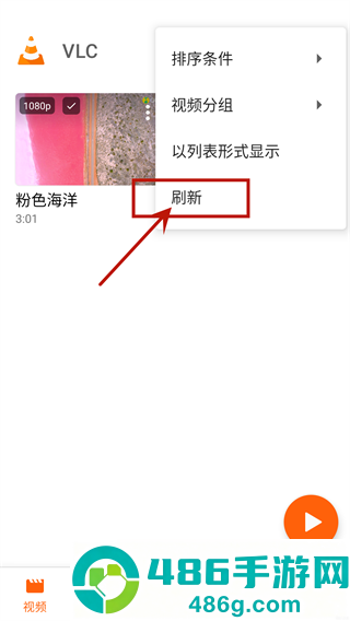 VLC播放器app安卓最新版下载