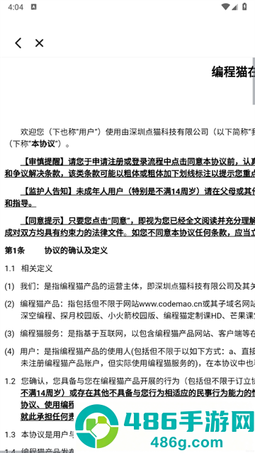 编程猫在线app