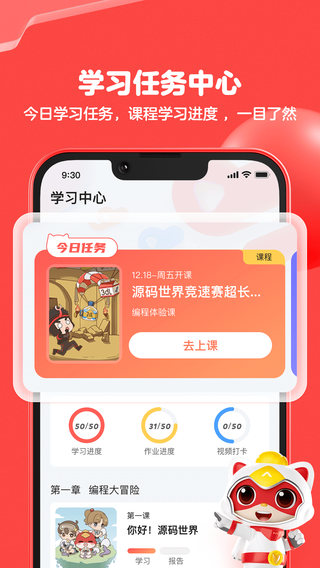 编程猫在线app