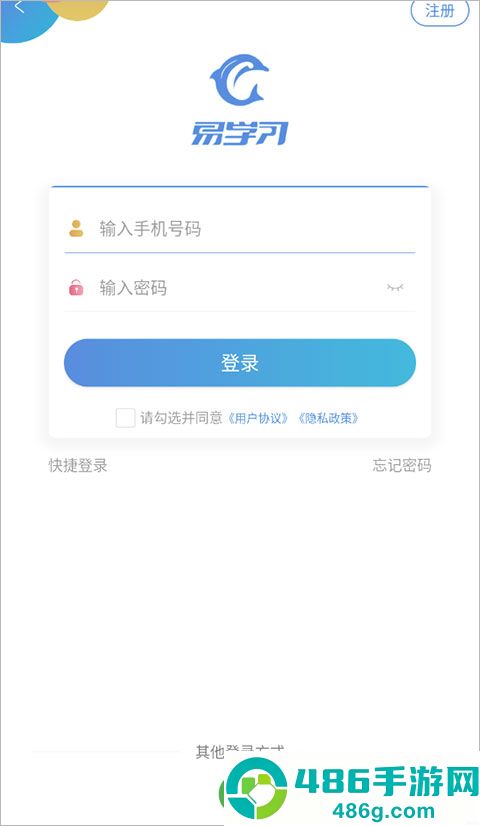 易学习app
