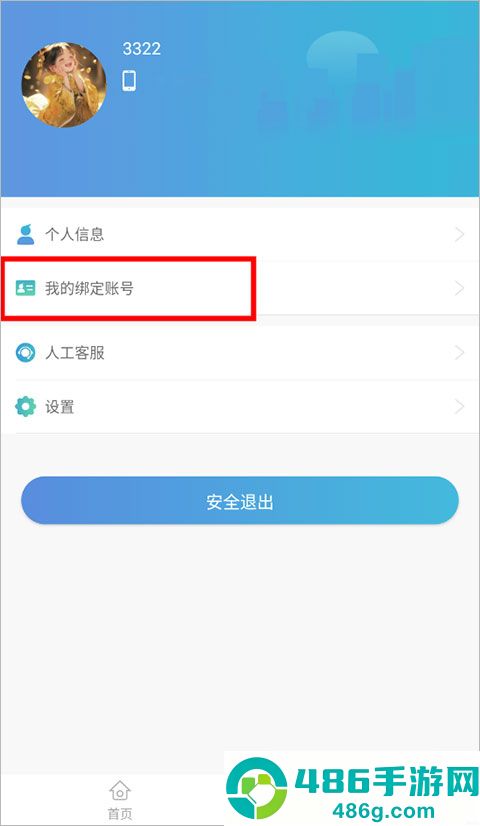 易学习app