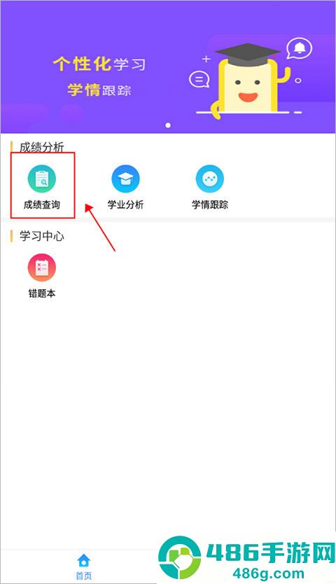 易学习app