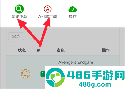 飞鸟下载器app官方版下载