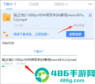 飞鸟下载器app官方版下载