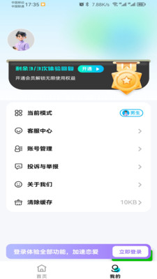 奇迹键盘app