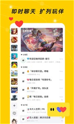 闪现一下app官网版下载