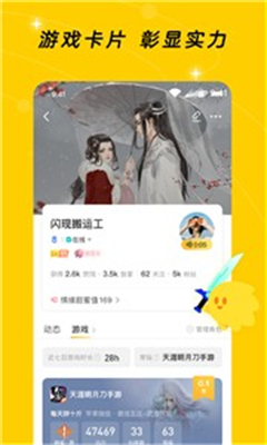 闪现一下app官网版下载