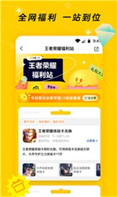 闪现一下app官网版下载
