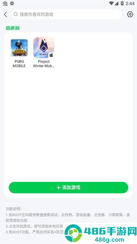 7723游戏盒最新版app官方免费下载