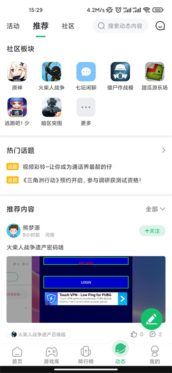 7723游戏盒最新版app官方免费下载