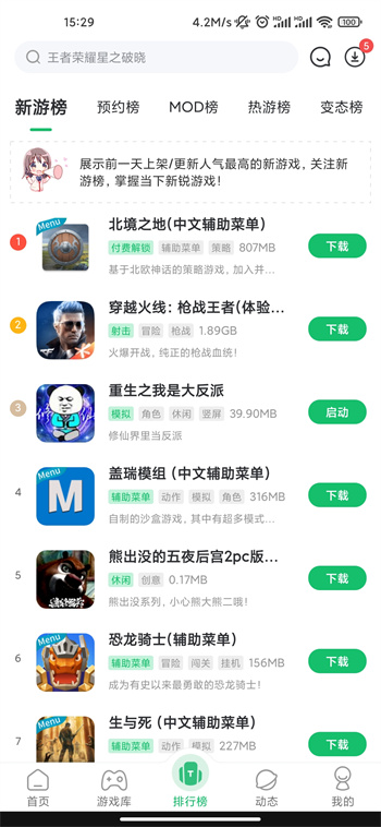 7723游戏盒最新版app官方免费下载