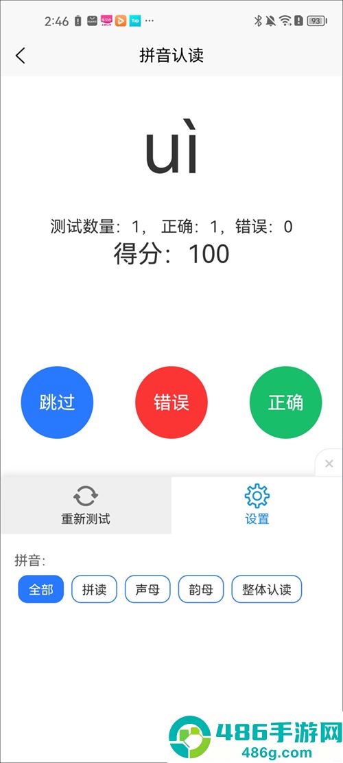 兔小乖字帖app