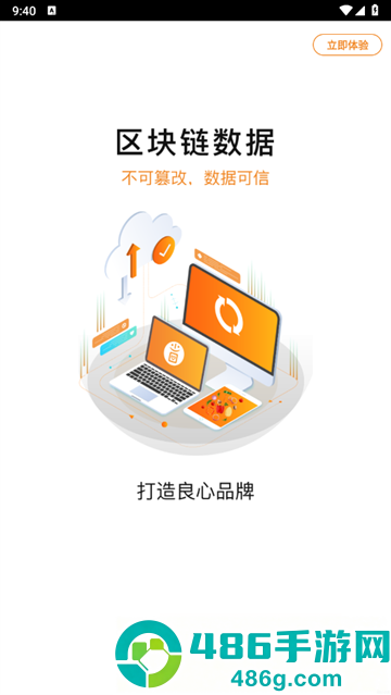 大家省商户版app