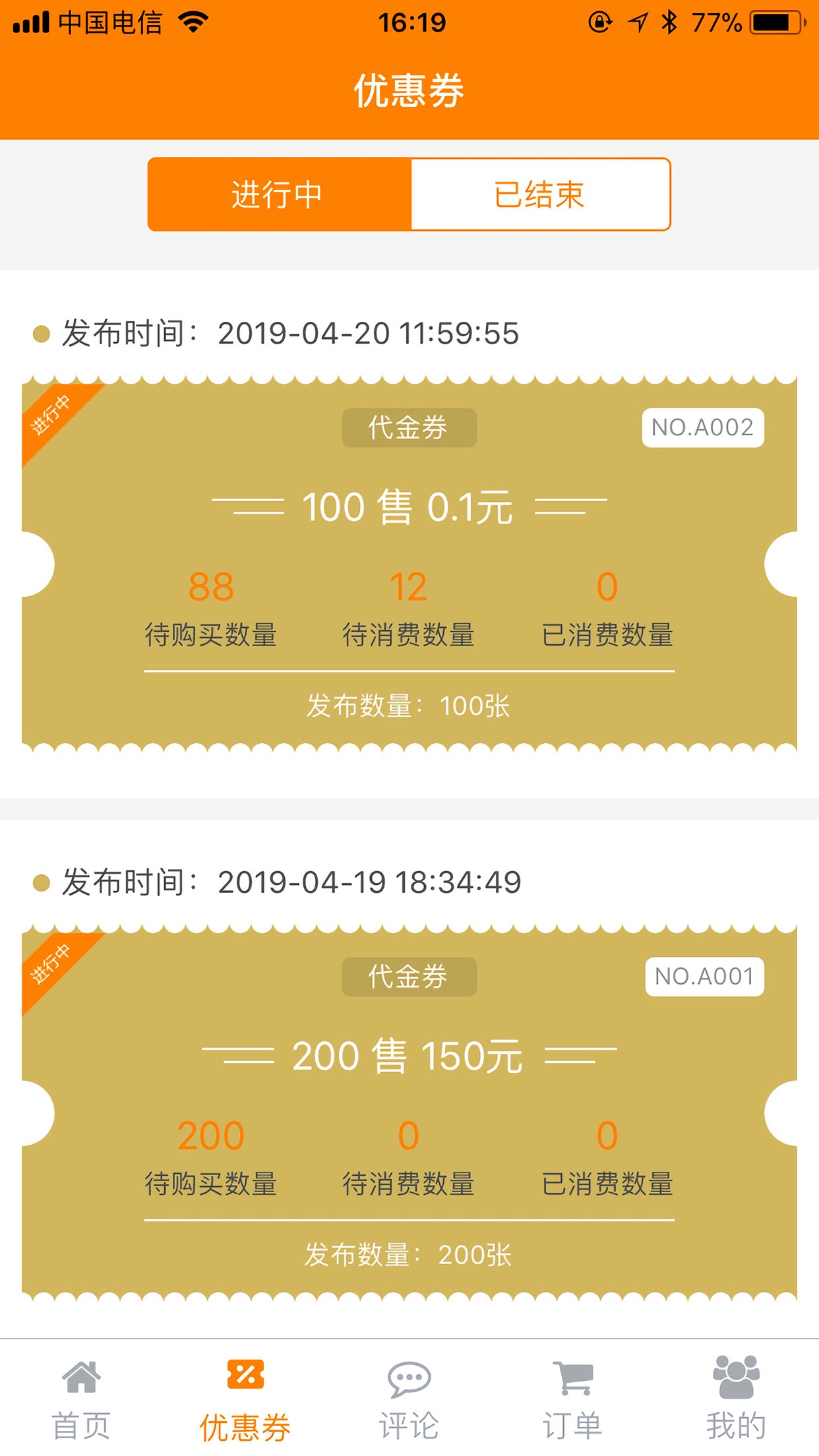 大家省商户版app