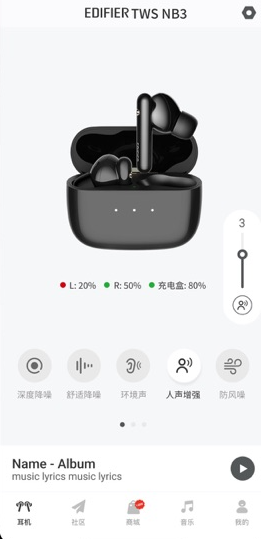 漫步者蓝牙app(Edifier Connect)