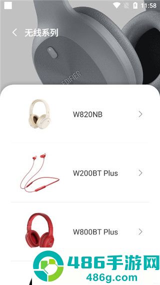 漫步者蓝牙app(Edifier Connect)