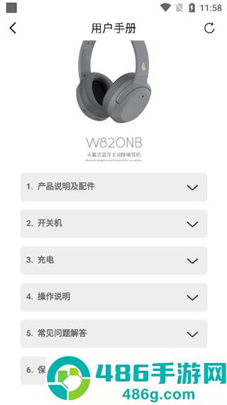 漫步者蓝牙app(Edifier Connect)