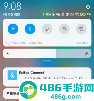 漫步者蓝牙app(Edifier Connect)