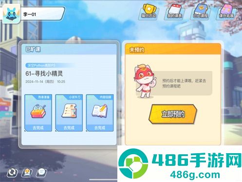编程猫定制课app下载