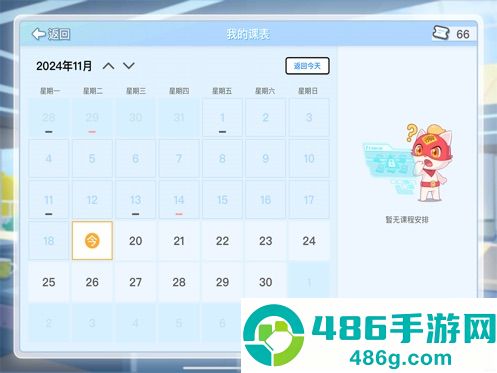 编程猫定制课app下载