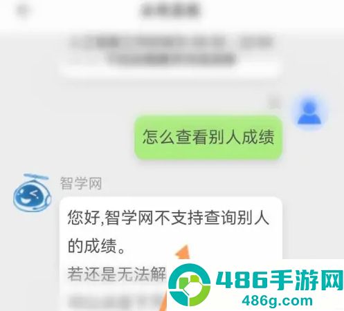 智学网学生端app官方正版下载