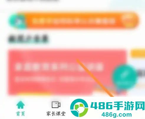 智学网学生端app官方正版下载