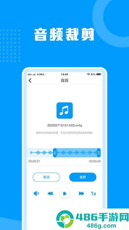 语音转文字助手app