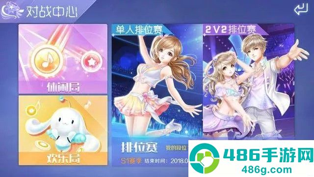 QQ炫舞手游最新版下载