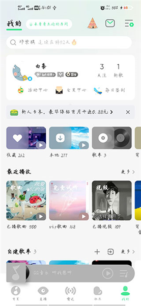 qq音乐软件下载手机最新版