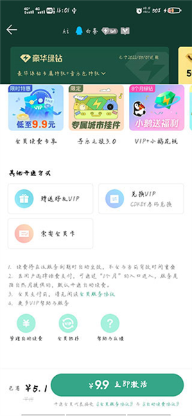 qq音乐软件下载手机最新版