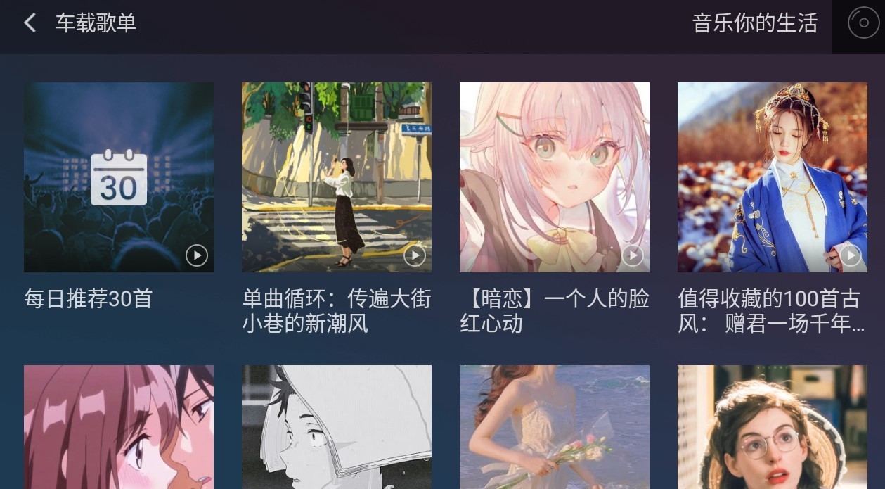 qq音乐软件下载手机最新版