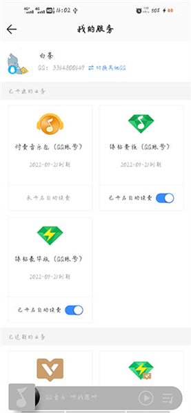qq音乐软件下载手机最新版