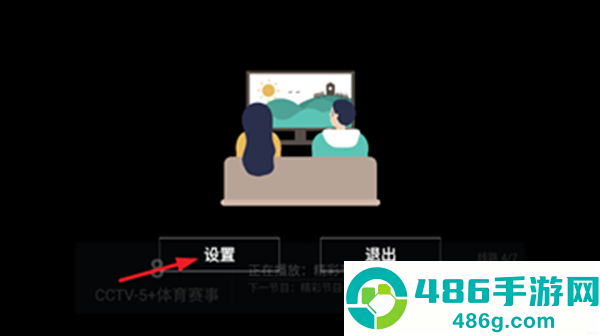 蓝天tv软件