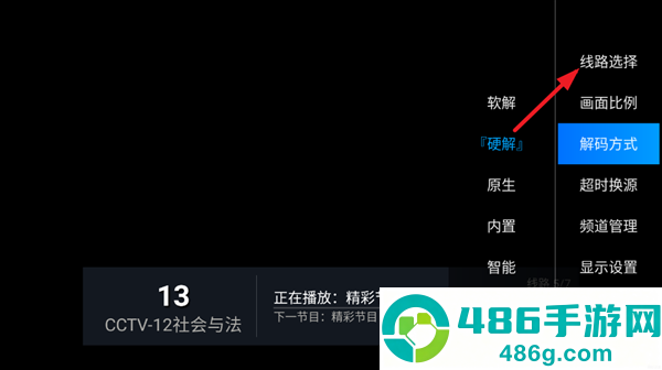 蓝天tv软件