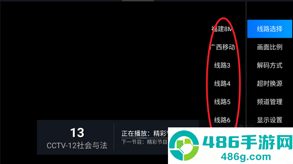 蓝天tv软件