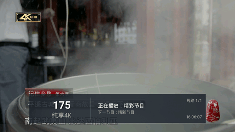 蓝天tv软件