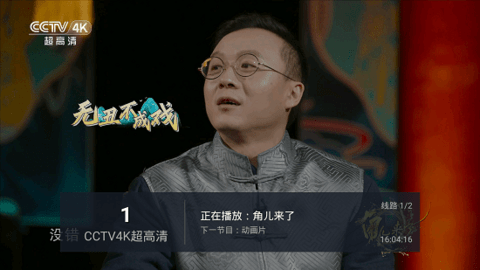 蓝天tv软件