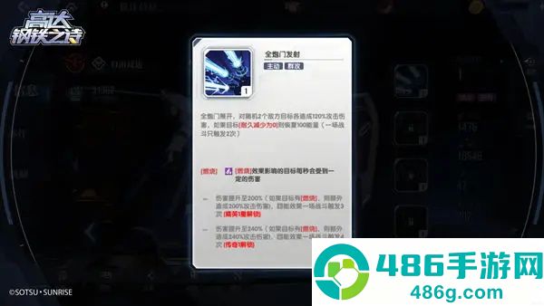 高达钢铁之诗游戏官方版下载