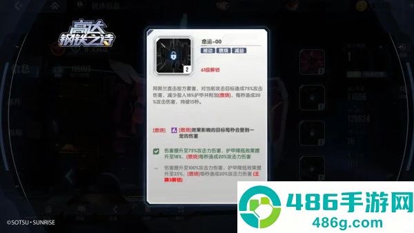 高达钢铁之诗游戏官方版下载