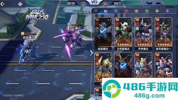 高达钢铁之诗游戏官方版下载