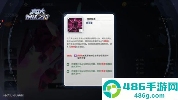 高达钢铁之诗游戏官方版下载