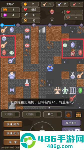 新新魔塔2最新版下载